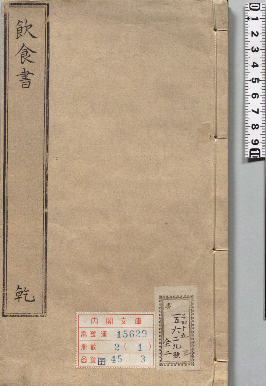 【1095】饮食书